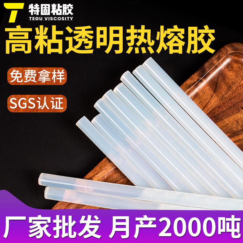 Guangdong supplies environmentally friendly high transparent hot melt glue stick 7/11mm * 270mm heat capacity glue stick strong adhesive hot melt glue stick Guangdong supplies environmentally friendly high transparent hot melt glue stick 7/11mm * 270mm heat capacity glue stick strong adhesive hot melt glue stick