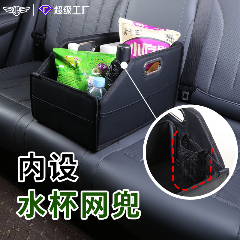 汽车收纳箱杂物收纳整理置物盒大容量多功能副驾后备箱车载储物箱|undefined