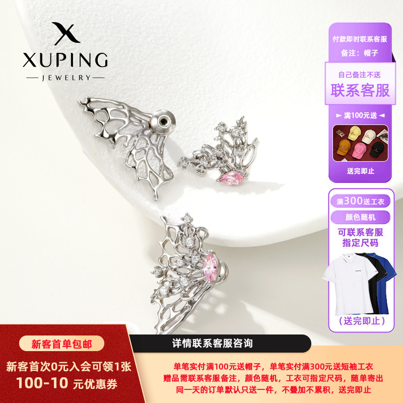 Xuping rosa fantasía metal hueco mariposa pernos de orejas de nicho de textura irregular orejas de viento dulce