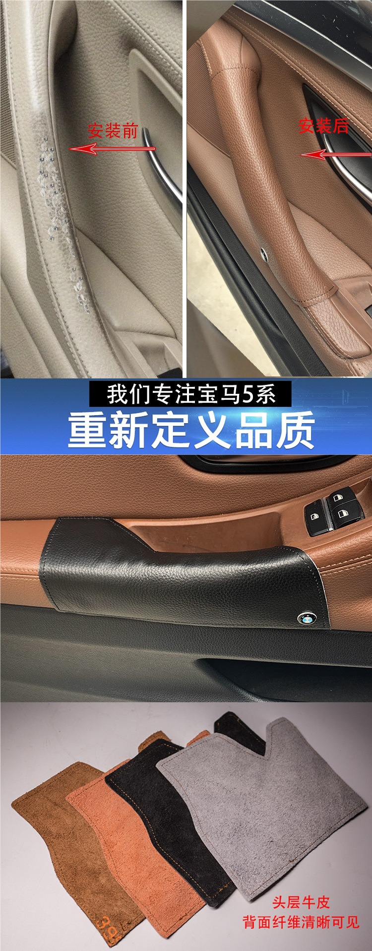 Suitable for Bmw 5 Series Handle Covers, X1X2X3X4X5X6 Door Handles, Armrests, 347 Series Car Door Interior Handle Modification