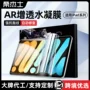 保护全屏钢化高清软膜