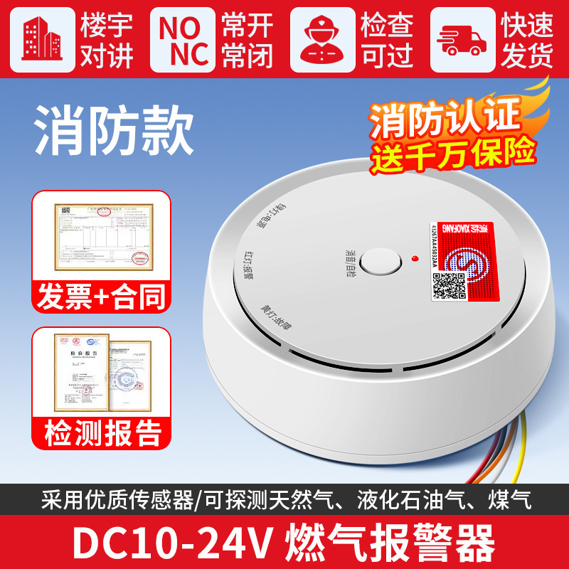 天井ガス警報器 液化ガス 可燃性ガス検知器 ガス 天然ガス 有線連動電磁弁|undefined