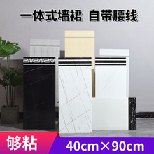 自粘瓷砖贴纸仿铝塑板墙贴墙围墙裙装饰护墙板防水大理石遮丑墙纸