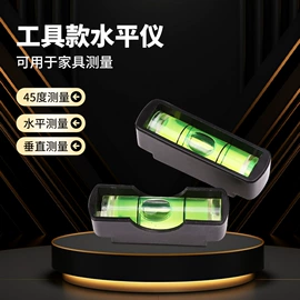 水平尺;水准仪;激光水平仪