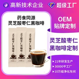 燕窝;蛋白粉氨基酸;速溶咖啡