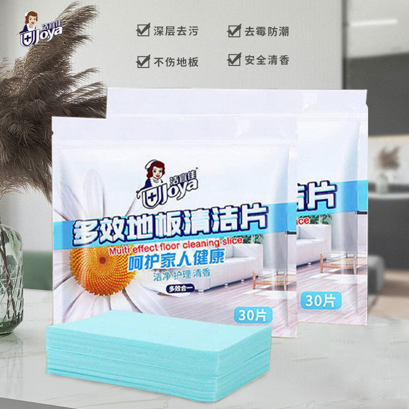 洁宜佳源头厂家直供商用家用地板瓷砖护理速溶除垢增亮清洁片定制|ms