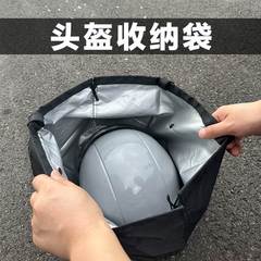 電動バッテリーバイクヘルメットロック収納袋オートバイフルヘルメットバッグハーフヘルメットポータブルバッグ防水防塵布バッグ