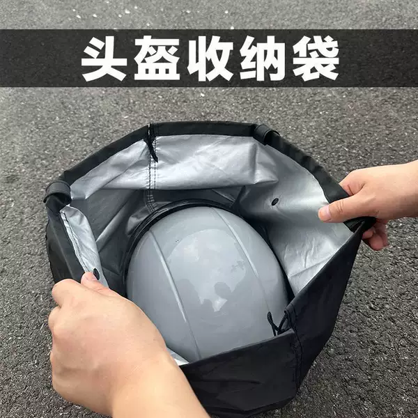 Electric Battery Bike Helmet Lock Storage Bag Motorcycle Full-Face Helmet Bag Half Helmet Portable Bag Waterproof Dustproof Cloth Bag