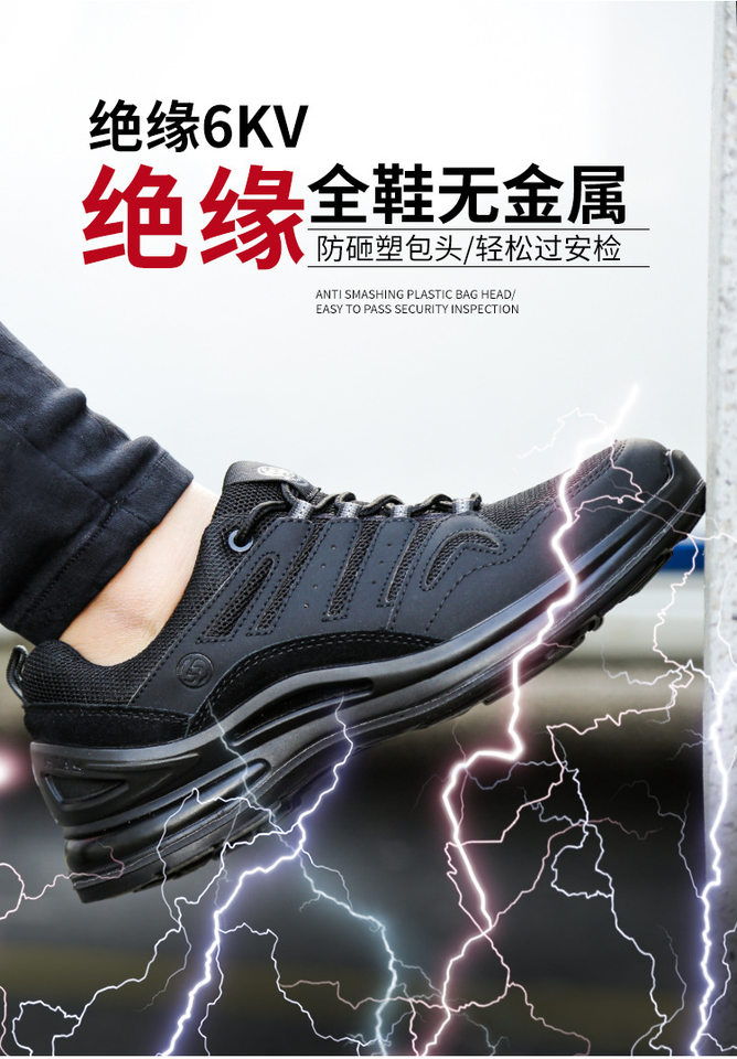 Giày bảo hộ lao động cách điện 10KV chống đập chống đâm xuyên, đế dày chống trượt, nhẹ thoáng khí khử mùi — D701 Đen cắt thấp; 38, D701 đen cắt thấp; 36, D701 đen cắt thấp; 37, D701 đen cắt thấp; 39 chi tiết 6