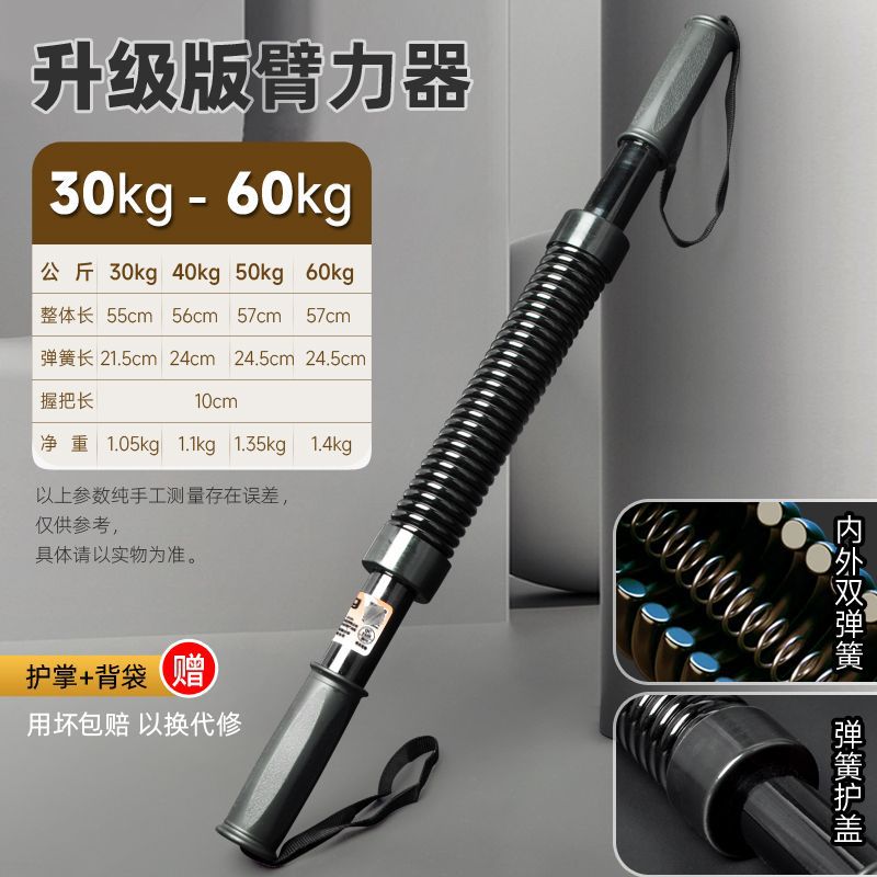 Arm Strengthener Men's Spring Arm Strength Bar Arm Chest Muscle Strength 50kg Fitness Equipment Home Indoor Strictly Selected