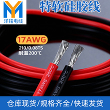 17AWG�͸ߜ���ܛ���z��210/0.08��a�~��ܛ����늳�늙C�����F؛