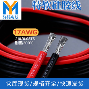 17AWG�͸ߜ���ܛ���z��210/0.08��a�~��ܛ����늳�늙C�����F؛