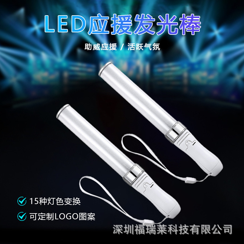 亚马逊助威道具日本15色发光棒演出粉丝应援助威打call棒遥控荧光