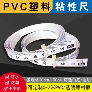 �̶��N�� ��ճ�̶ȳߗl ���z��ճ�N̨䏘˳�PVC����ճ�Գ� ������