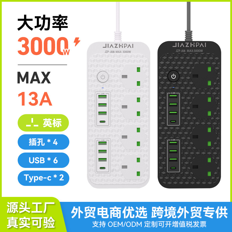 外贸非洲多功能排插马来西亚中东跨境电商大功率插座带USB