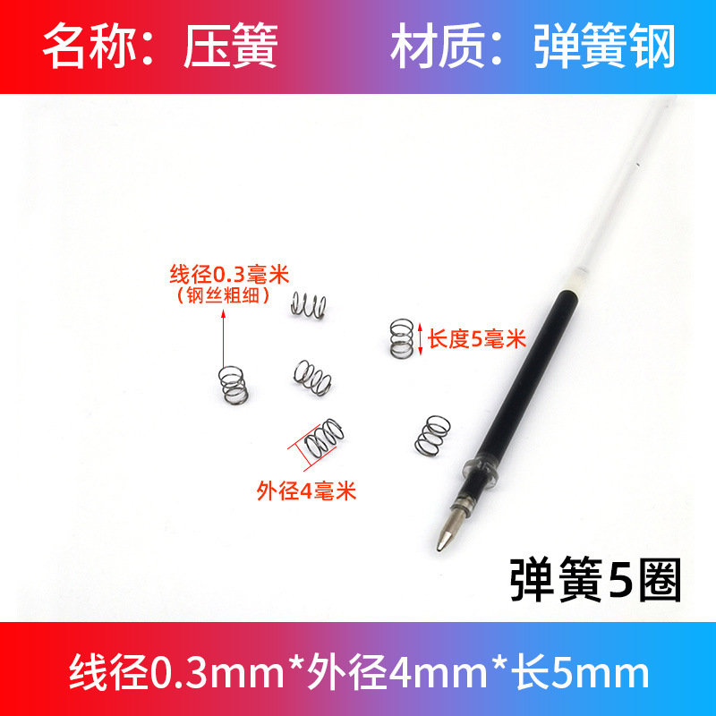 スプリング大全圧縮圧力小圧スプリング機械金属精密リターン部品リセット細軟弾黄0.3mm