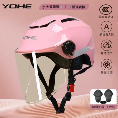 Women's Electric Bike, Men's Sun: Motosiklet dəbilqələri - one-size-fits-all-365-3c-light-pink-light-brown-lens-sun-protection-comes-with-ear-protection-chin-support