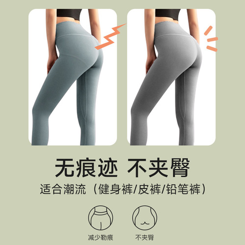 3D peach butt anti-pinching mid-waist ice silk seamless underwear No pinching PP silk crotch women's yoga cool underwear