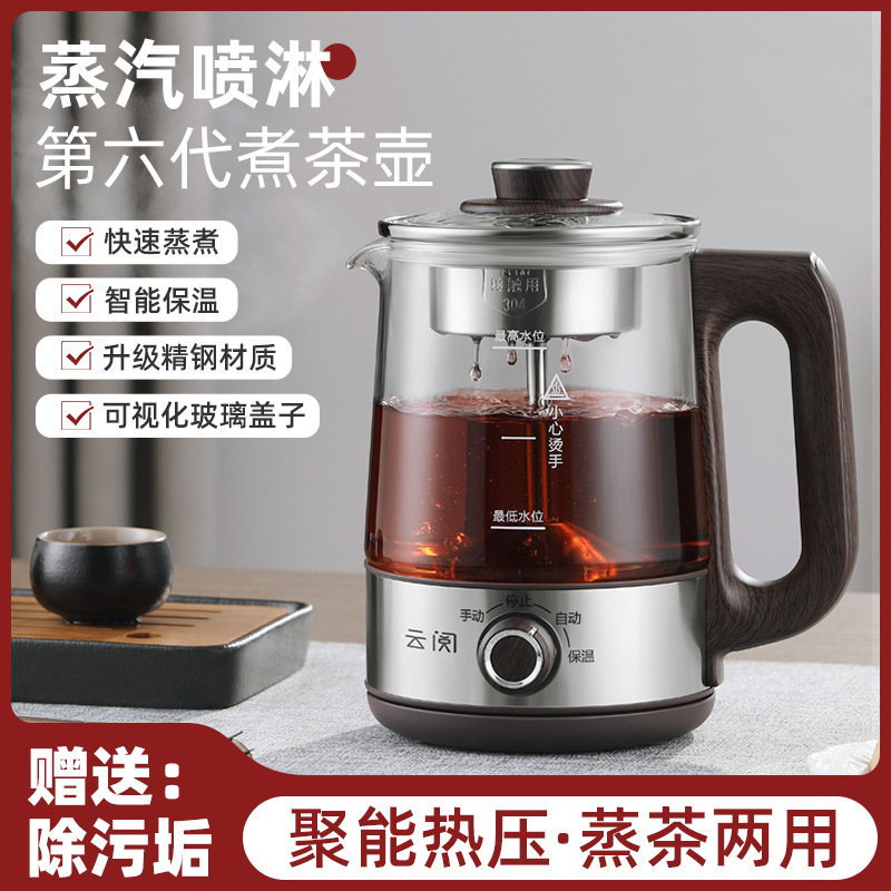 Black Tea Brewing Teapot with Steam Steamer, Household Black Electric Heater Automatic Small Office Nostalgic Spraying Style