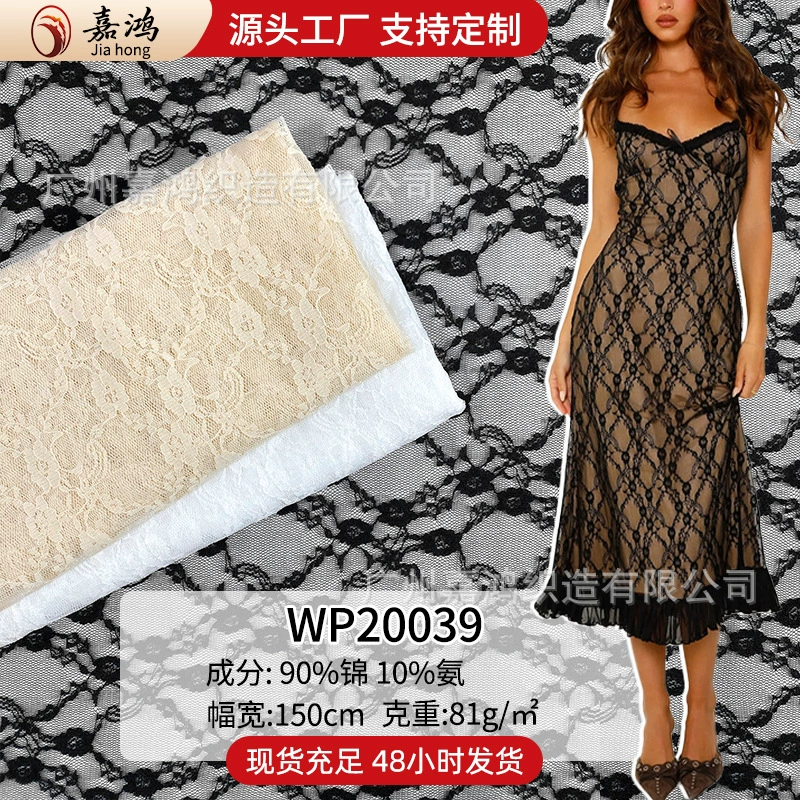 Популярная эластичная цветочная кружевная ткань, нейлоновое кружево, мягкая и приятная к коже основа для юбок