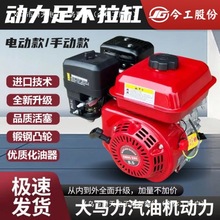 今工170汽油发动机四冲程小型汽油机微耕机打谷机8.5匹单缸发动机