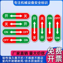 �O���Դ��ȫ��־�pɫ���^�˺���ˮ�����zON/OFF�N���_�P��ʾ���R