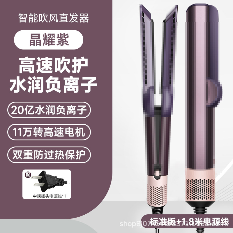 [중형] HT01 표준 버전 스마트 헤어 스트레이트너 Jingyao Purple 블로우 드라이 및 스트레이트 투인원
