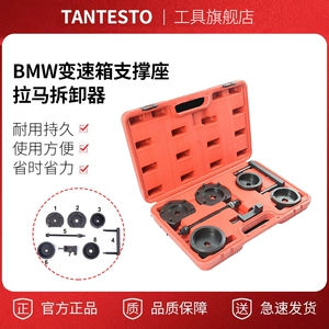 Съемник сиденья опоры коробки передач BMW (X3/X5/X6) E87 E90 E 93 шасси другая сталь
