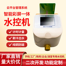 ����ˮ�ؙC�WУԡ�����ṫ��һ�wʽIC���忨һ���࿨ˮ�����ù��S