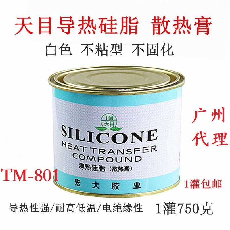 宏大散热膏天目TM-801散热膏导热硅脂硅胶导热膏 净重750克/罐