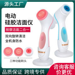 メーカー直販外国貿易電動洗顔器顔毛穴クリーナーシリカゲル洗顔器洗顔神器