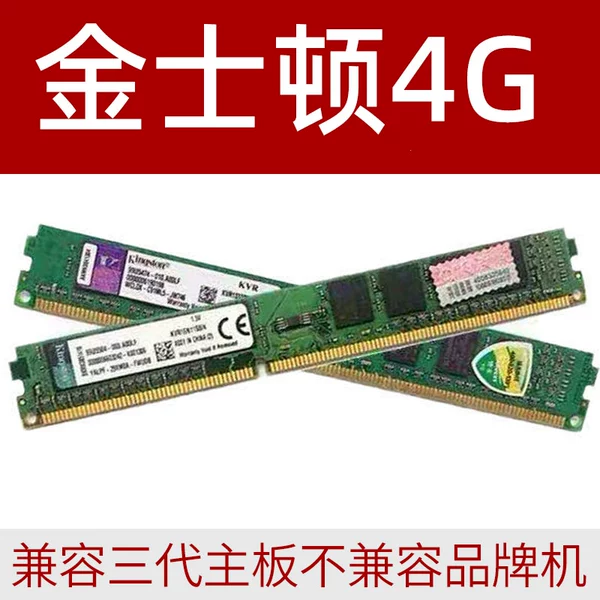 Kingston 4G 1333 frequency {warranty}