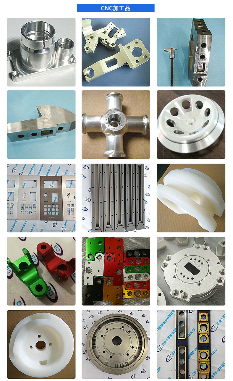 CNC加工零件机加工