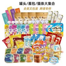 地狱厨房咕噜酱宠物湿粮猫肉泥液体猫零食金枪鱼猫狗猫猫零食