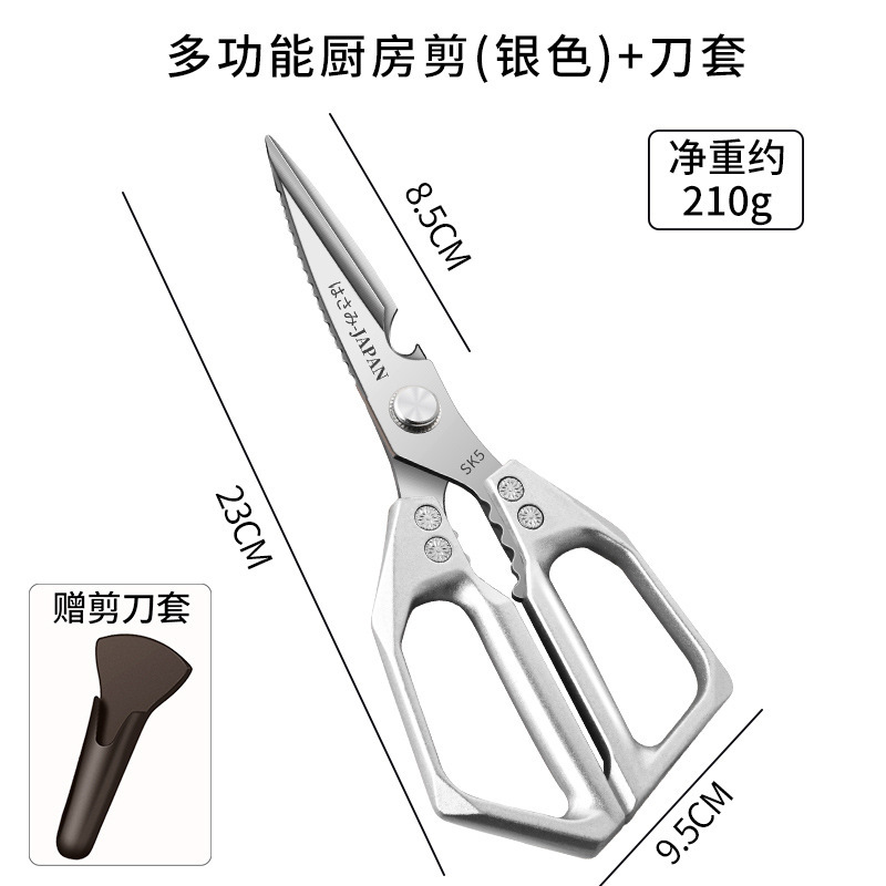 tijeras tijeras de pollo hueso tijeras de cocina acero inoxidable 5 multifuncional sk endurecido tijeras para matar peces espesar estilo japonés