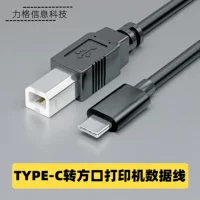 Медный кабель Type-C для принтера и передачи данных, подключение мобильного/ноутбука, Type-C 2.0, квадратный разъём для печати