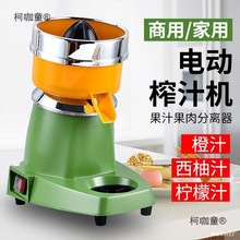 汁机电动 炸果汁挤压器家用商用西瓜柠檬榨汁机 大口径橙汁麦太保