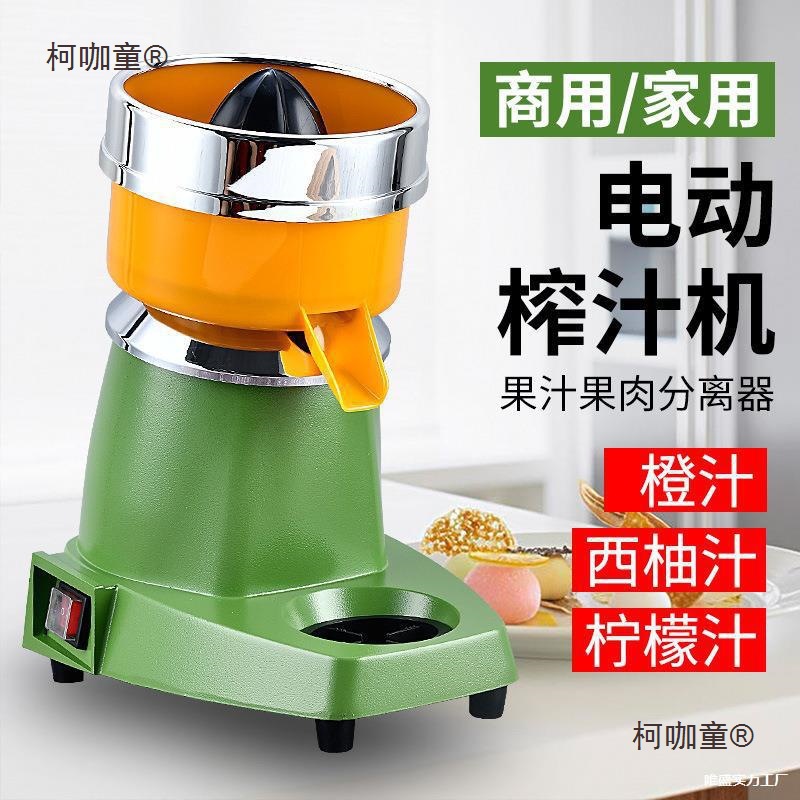 汁机电动 炸果汁挤压器家用商用西瓜柠檬榨汁机 大口径橙汁麦太保