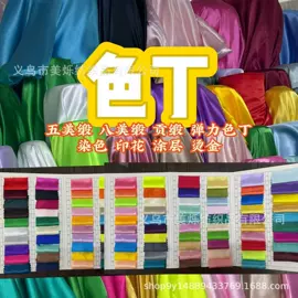 涤纶面料;网眼布;其他针织面料