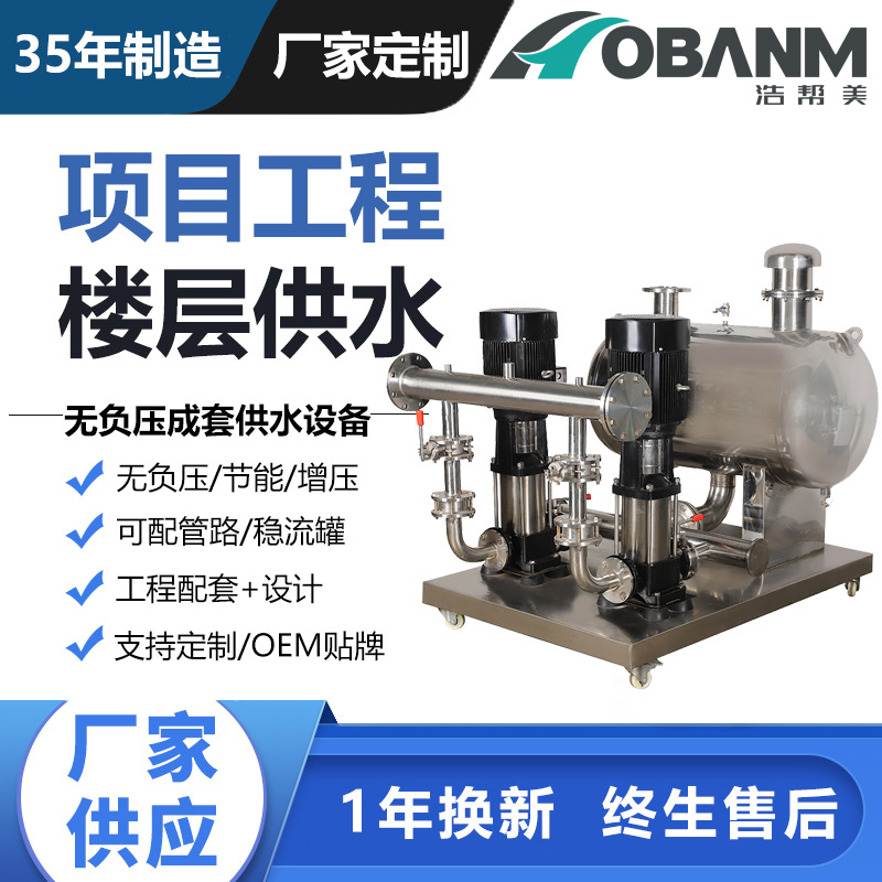 WWG无负压供水设备自来水管网恒压系统全自动增压泵变频给水机组