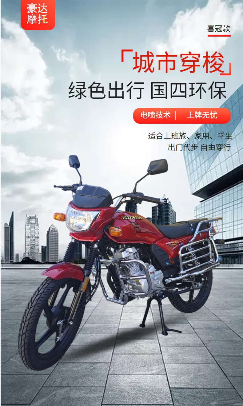 Xiguan Haoda Balance Shaft Fuel-Injected 150Cc Cross-Rider Motorcycle with National Standard Four-Stroke Engine, Can Be Registered, Fuel-Efficient for Commuting