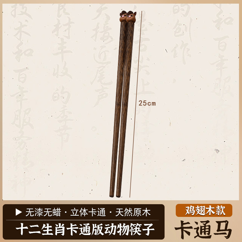 25cm 닭날개 나무젓가락-말(홀수,짝수)