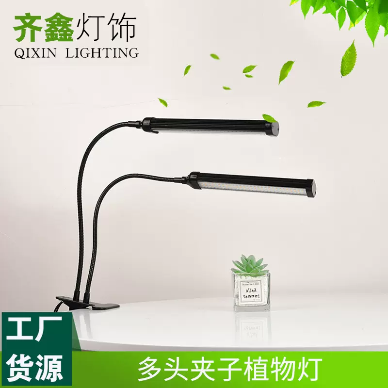 亚马逊新款双头黑色夹子led新款双管植物生长灯全光谱补光灯