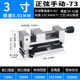 Diagonal manual 3inch -73 width mm