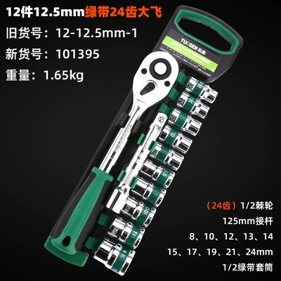 Pieces 14 Pieces 20 Pieces – Mühərrik tənzimləmə alətləri - 10139512-pieces-of-big-fly-green-belt-24-tooth-socket-wrench-1-piece-15-sets-165kg