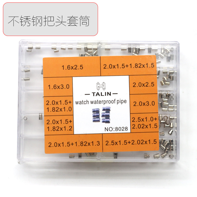 手表配件 8028不锈钢把头套筒套管全钢盒装把头防水管表冠 多规格