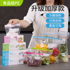 Dr.Storage 密封袋 鮮度保持袋 スライドロック袋 セルフシール プラスチックシール 家庭用冷蔵庫保存 冷凍包装 シール付き