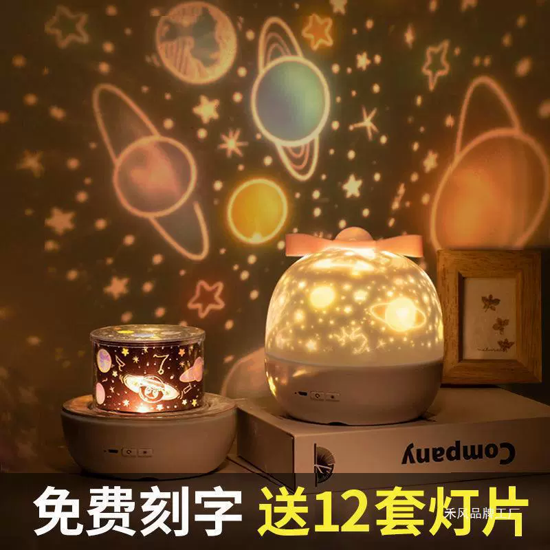 万火投影仪小夜灯星空浪漫旋转梦幻卧室氛围满天星送女友生日礼物