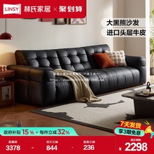 大黑熊真皮沙发客厅5新黑色头层牛皮沙发林氏木业单人