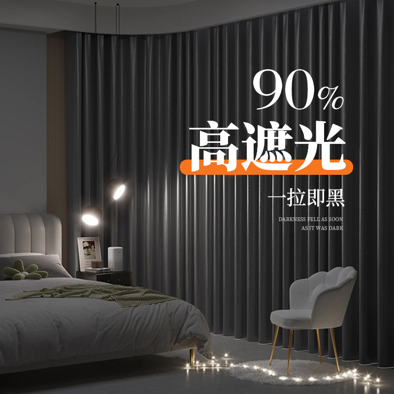 Venta directa de fábrica cortina opacas completa personalizada Shaoxing producto terminado al por mayor dormitorio sala de estar balcón ventana salediza instalación sin perforación